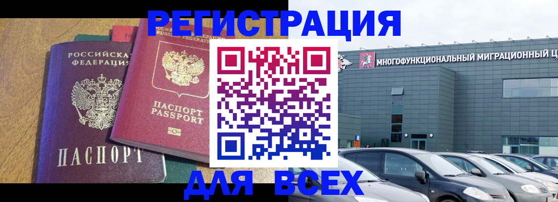 прописка законно в Барыше