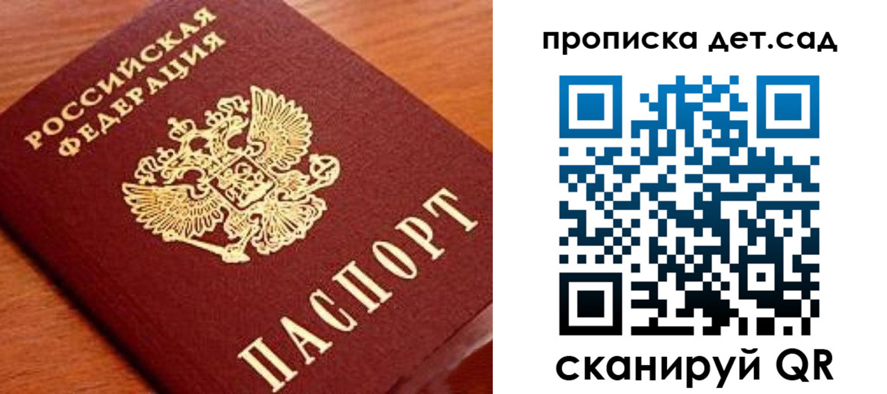 прописка регистрация в Барыше