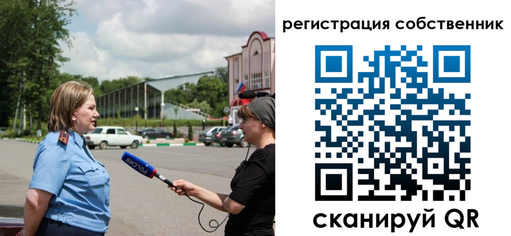 прописка в квартире в Барыше