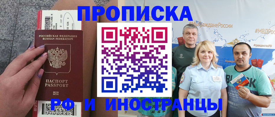 временная регистрация для школы в Барыше