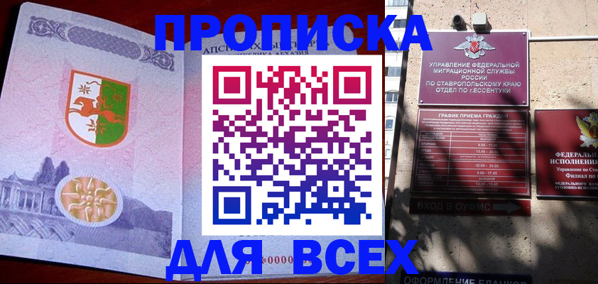 прописка регистрация в Барыше