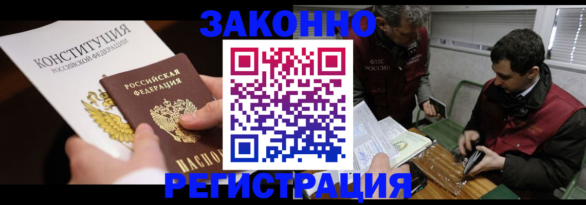 прописка для школы в Барыше