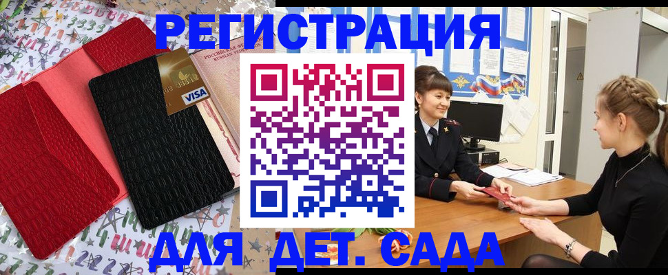 временная регистрация надежно в Барыше