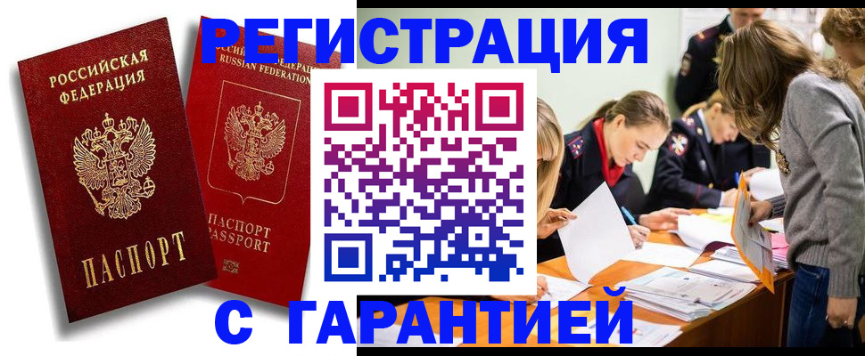 пропишу в квартире в Барыше